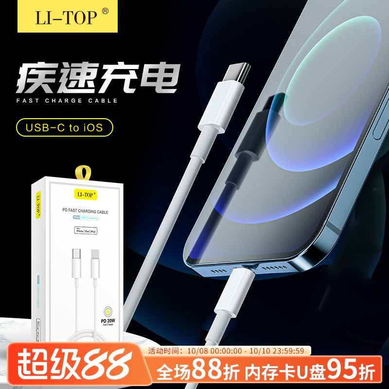 2米20w快充PD20W套装在适用于iPhone15PROMAX多功能PD06手机线充电头器平板电脑通用智能type-C充电线批发