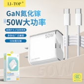 力拓AC40超级快充Type C适用于iPhone17Air手机Max兼容PD50W套装 适配器15闪充2米氮化镓充电头加长充电器批发