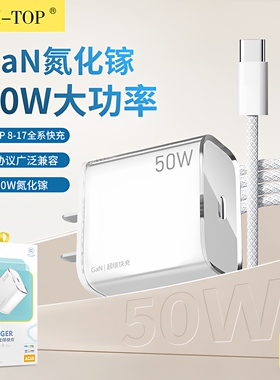 力拓AC40超级快充Type-C适用于iPhone17Air手机Max兼容PD50W套装适配器15闪充2米氮化镓充电头加长充电器批发