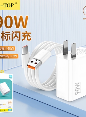 力拓AC33超级快充Type-C套装3C认证适用于小米手机显示金标不伤机兼容90W适配器6A闪充2米传输数据充电器头