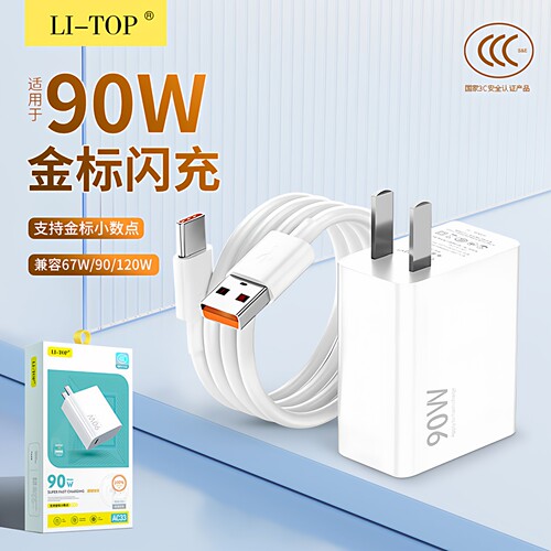 3C认证超级快充Type-C充电套装