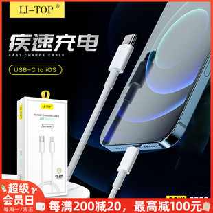2米20w快充PD20W套装 C充电线批发 在适用于iPhone15PROMAX多功能PD06手机线充电头器平板电脑通用智能type
