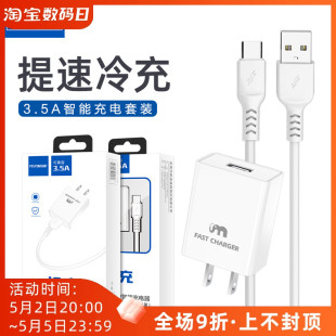 Xsmax通用Type C安卓充电套装 智能冷充头快充手机充电线USB C接口3.5A充电器批发 佰通K17适用iPhone14