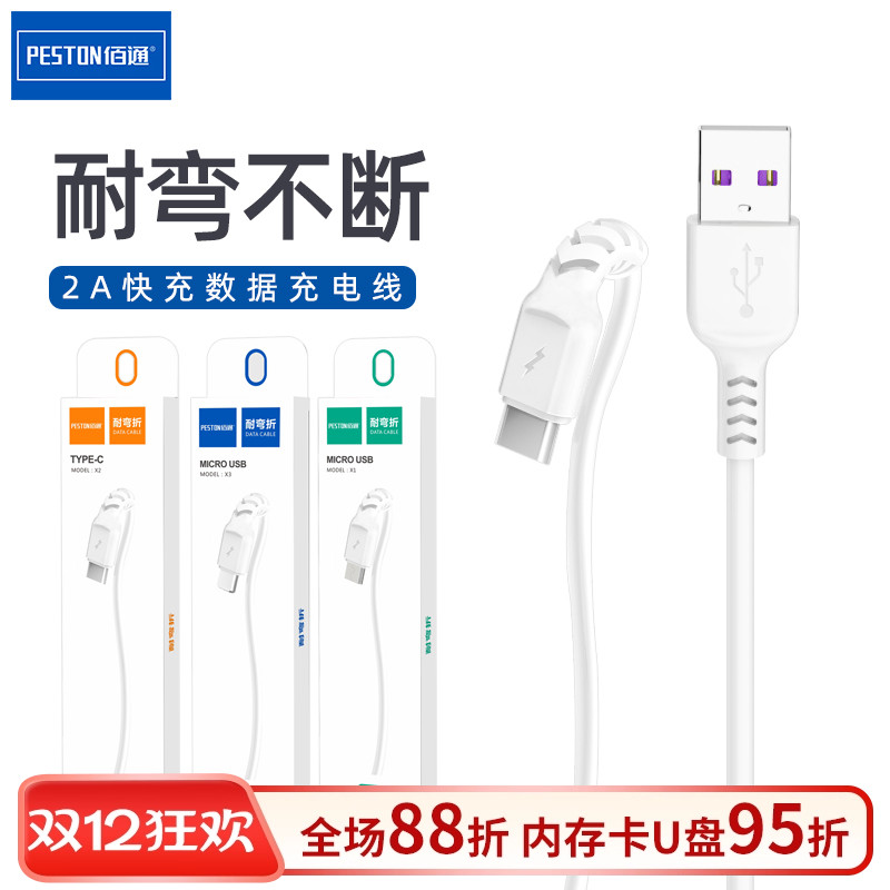 手机数据线6A快充充电线type-c