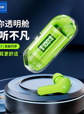 佰通T4条形TWS透明蓝牙耳机双耳无线数显入耳式立体声运动充电仓