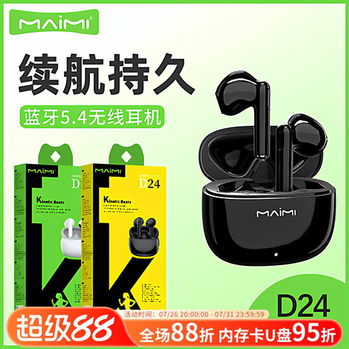 麦靡半入耳式高清无线蓝牙耳机