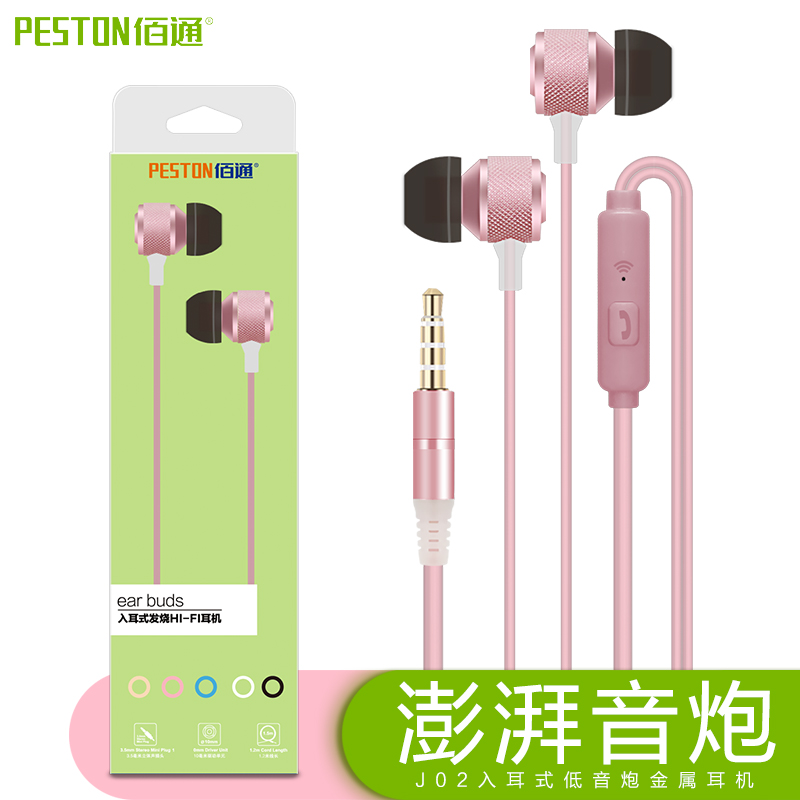 佰通适用于iPhone安卓手机重低音金属耳塞平板通用运动入耳式耳机