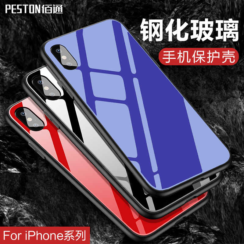 佰通适用苹果X8iPhone7 6SPlus钢化玻璃手机壳硅胶简约全包保护套