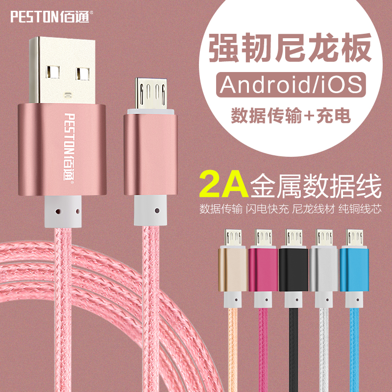 °ÛͨÊÊÓÃÓÚiPhone6³äµçÏß7 6splusͨÓð²×¿usbÉÁ³ä¿ì³äÊÖ»úÊý¾ÝÏß