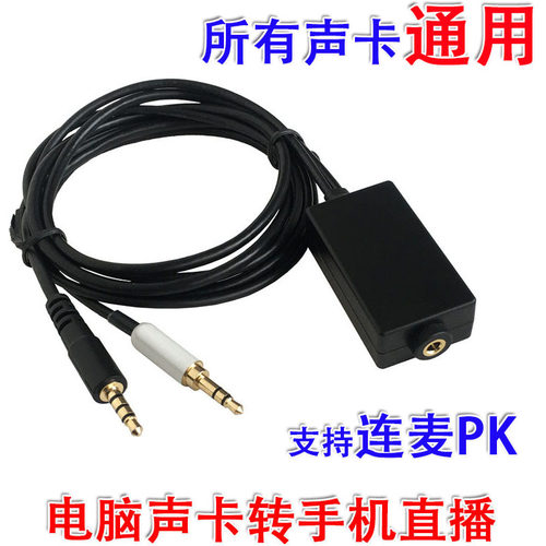 内外置声卡直播专用转换器连麦PK