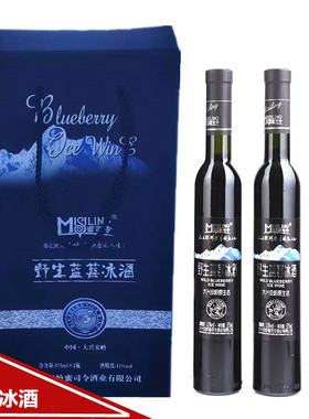蓝莓酒大兴安岭蜜司令野生蓝莓冰酒发酵酿造窖藏低度男士微醺果酒