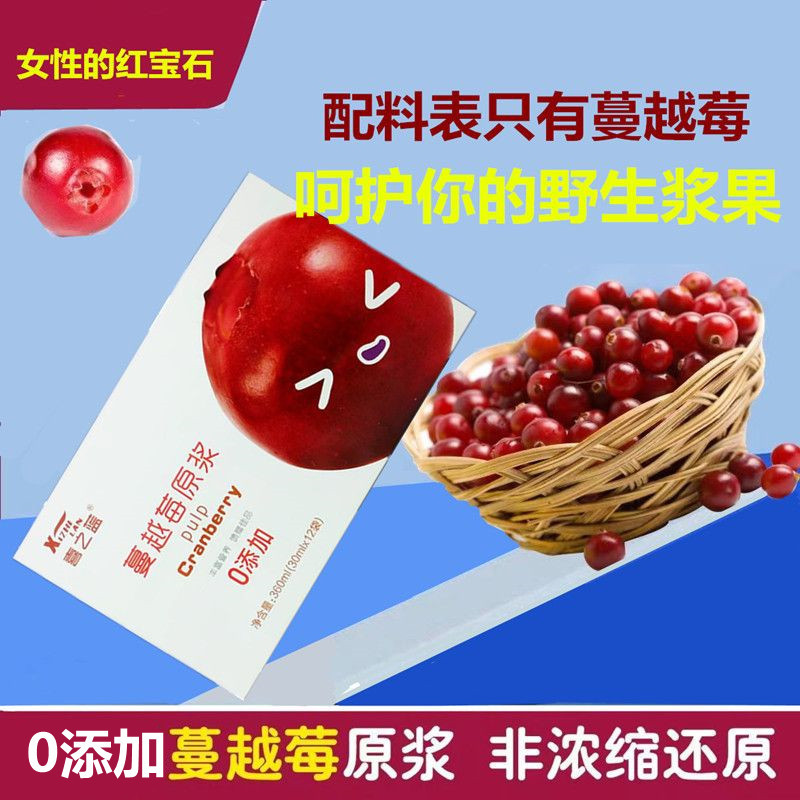 蔓越莓原浆0添加不加糖原果榨汁
