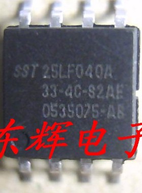 贴片IC  SST25LF040A  SST25LF040A-33-4C-S2AE 可直拍