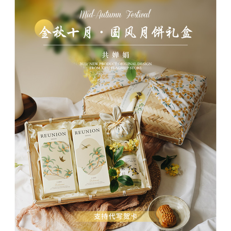 国风中秋月饼包装盒子烘焙