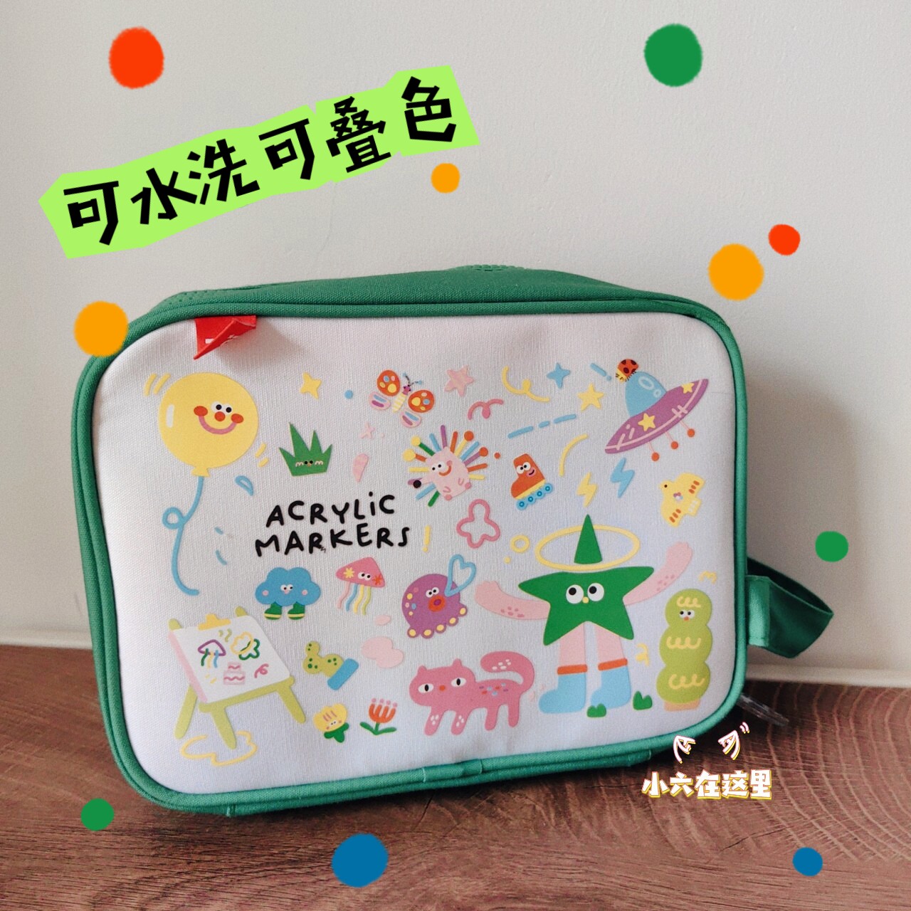 TOI丙烯马克笔儿童不透色可叠色学生可洗水彩笔收纳包24/36/48色高性价比高么？
