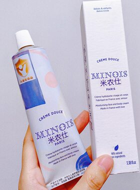 minois儿童宝宝橙花面霜润肤霜