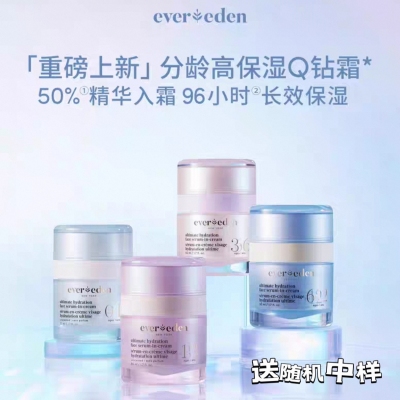 evereden宝宝分龄面霜