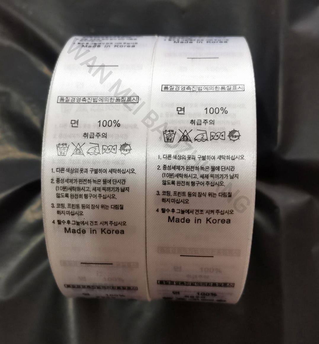 水洗唛成分标韩文水洗标