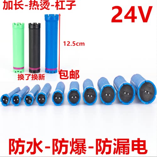 24v数码烫发杠子热烫杠加长杠理发店电卷发防爆杠黑旋风机器原装