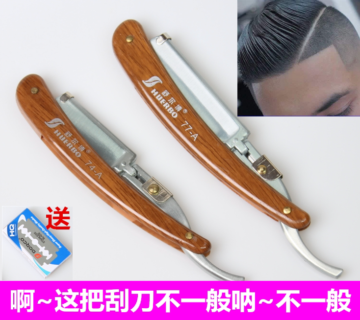 刮刀刮胡刀刀架理发店不锈钢老式手动刮胡刀男士剃须刀挂刀修脸修_虎窝淘