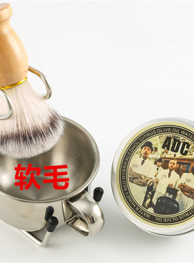 胡须刷小胡刷胡子刷剃须膏剃胡膏刷刮刀胡刷男士软毛修面泡沫碗皂