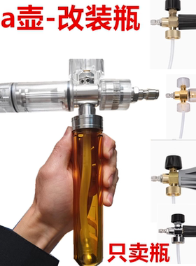28牙pa壶泡沫壶改装拇指小瓶PA高压水枪预洗车液打泡沫喷专用刷车