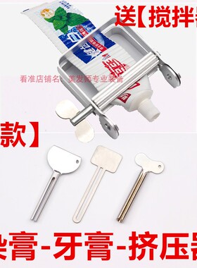 染膏挤压器牙膏挤压器不锈钢挤染膏神器挤工具手动金属挤膏器美发