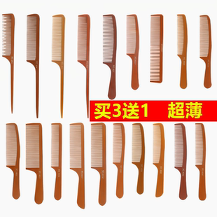理发男士平头梳苹果梳超薄短发梳子平头梳薄款电木梳专业男士剪发