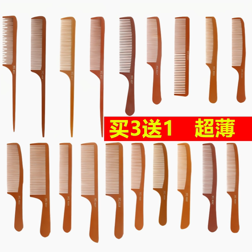 理发男士平头梳苹果梳超薄短发梳子平头梳薄款电木梳专业男士剪发