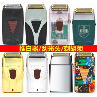男士增白器推白4D剃须刀光头神器复古油头双刀网往复电动理发工具
