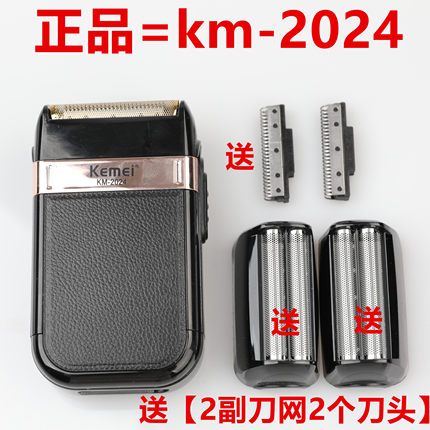 科美2024KM-2026剃须刀推白增白剃光头理发器电推剪5021科美1102