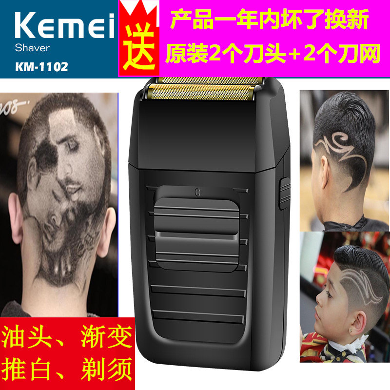 复古油头电推剪科美剃须刀刮胡刀美发渐变推5021推白光头KM-1102
