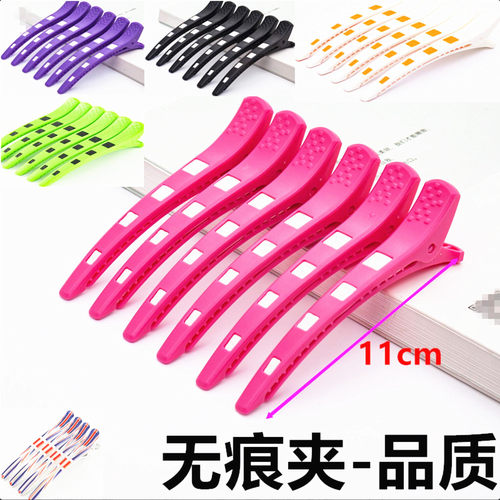 美发专业无痕剪发夹鸭嘴夹理发夹子无痕夹分区鳄鱼夹理发工具