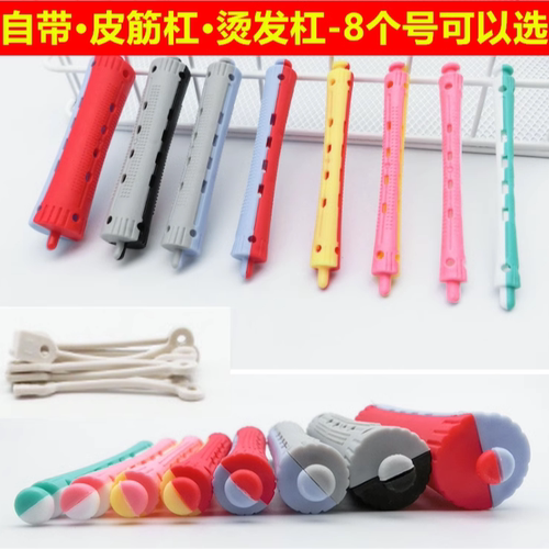 空心带皮筋杠子理发高品质外抽芯卷杠冷烫杠自带皮筋卷杠外抽心杠