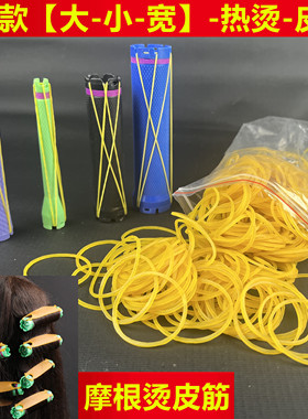 新款宽热烫冷烫橡皮筋皮套美发烫发摩根烫进口耐高温抗热高弹黄色
