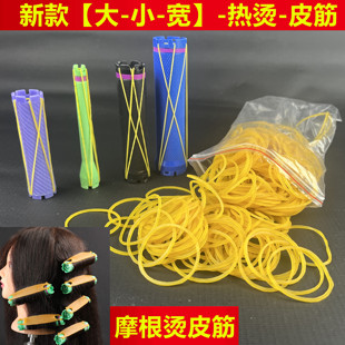 新款宽热烫冷烫橡皮筋皮套美发烫发摩根烫进口耐高温抗热高弹黄色