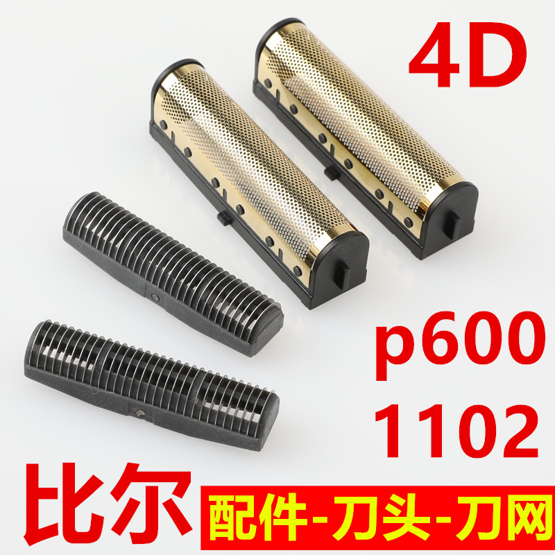 巴博斯p600油头剪发剪科美1102推白2026 24比尔刀头刀网安迪配件