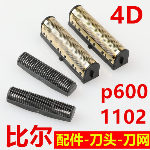 巴博斯p600油头剪发剪科美1102推白2026 24比尔刀头刀网安迪配件