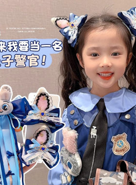 疯狂动物兔子警官朱迪儿童发饰