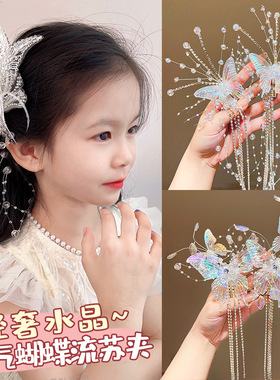 儿童水晶蝴蝶发夹公主超仙羽毛汉服头饰流苏珍珠发卡女孩演出发饰