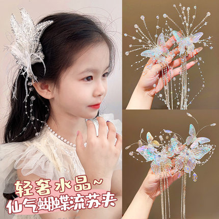 儿童水晶蝴蝶发夹公主超仙羽毛汉服头饰流苏珍珠发卡女孩演出发饰