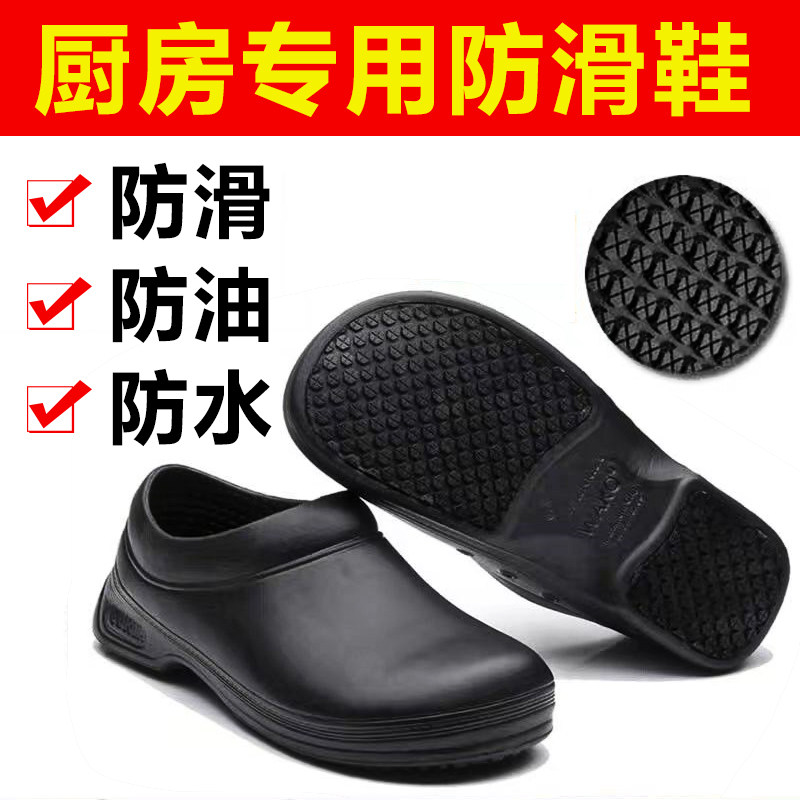 滑克WAKO厨师鞋防滑厨房鞋工作鞋女防油防水耐磨后厨专用鞋男大码
