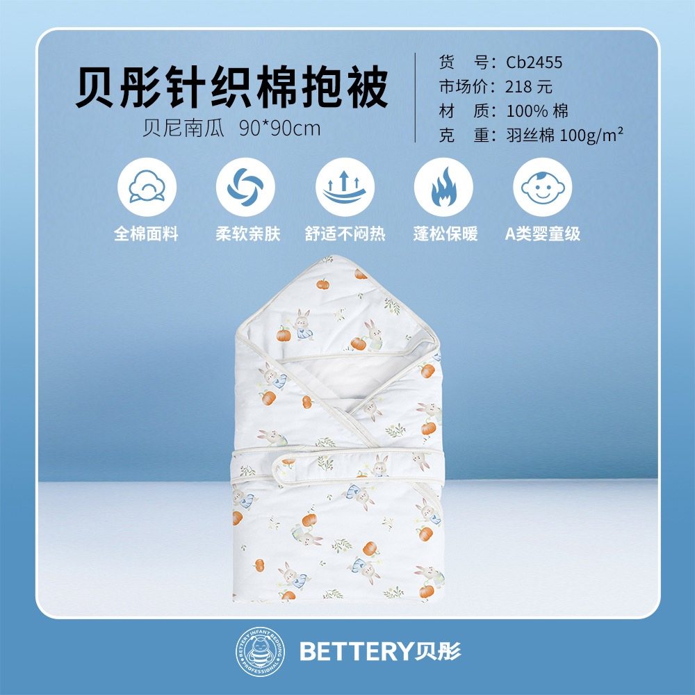 贝彤针织棉抱被新生儿包被春秋夹棉A类全棉初生婴儿抱毯被可机洗,婴童用品,婴童抱被/抱毯,淘宝优惠券,粉丝福利购,淘宝优惠卷