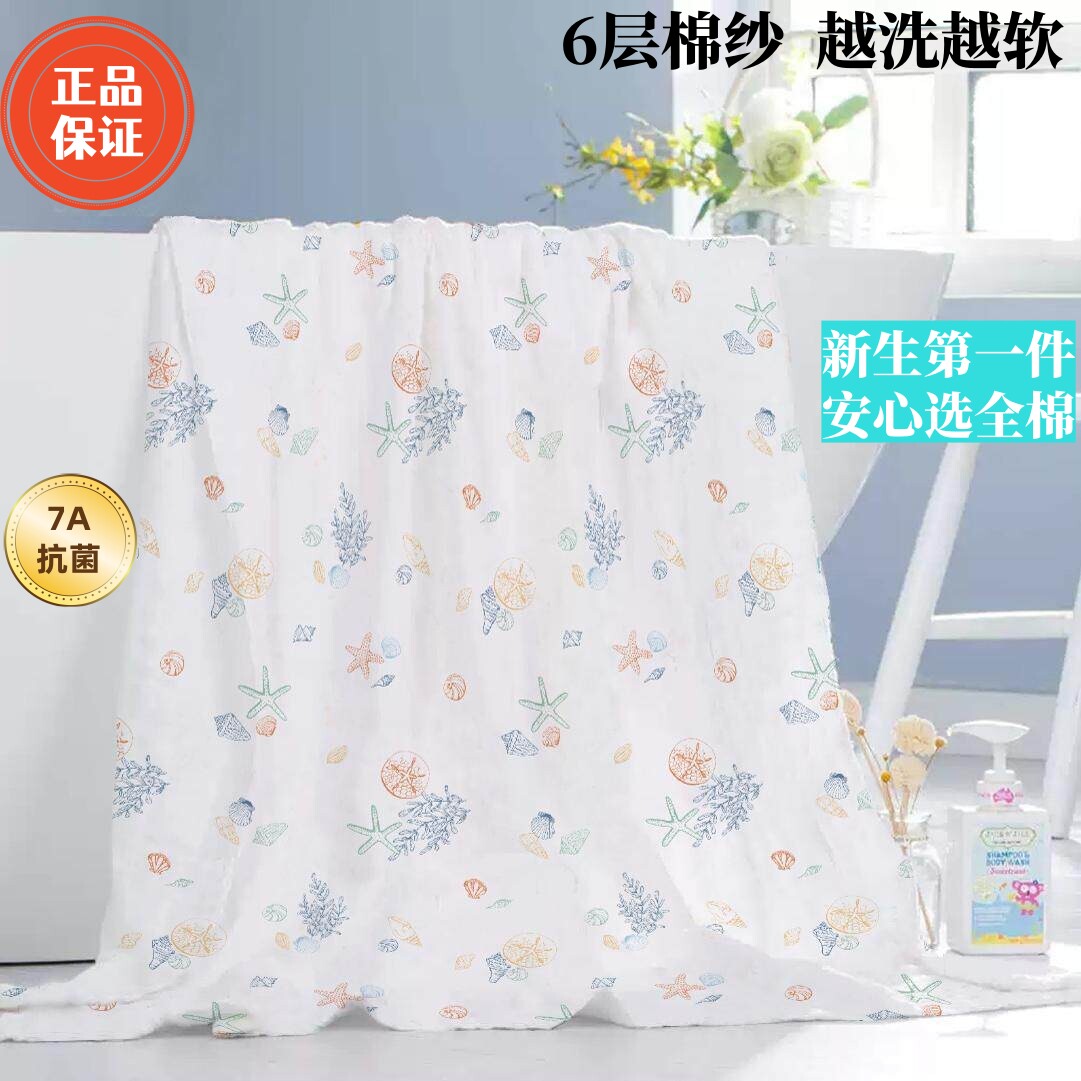 贝彤婴儿浴巾纯棉纱布A类洗澡巾