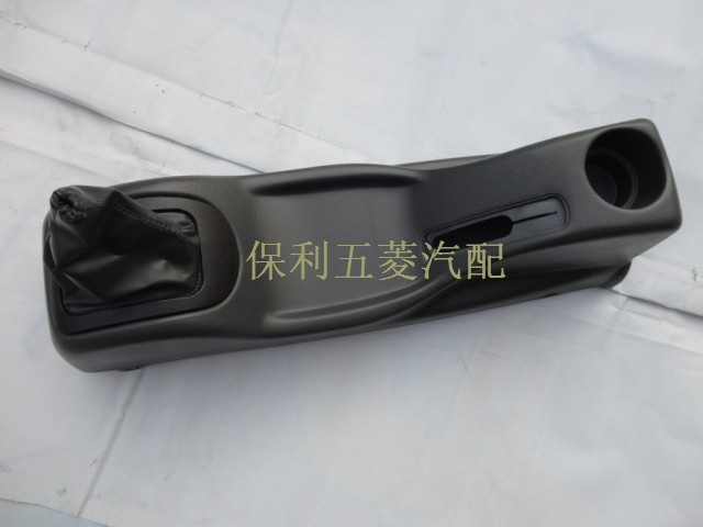 五菱之光63766400手刹盒塑料壳
