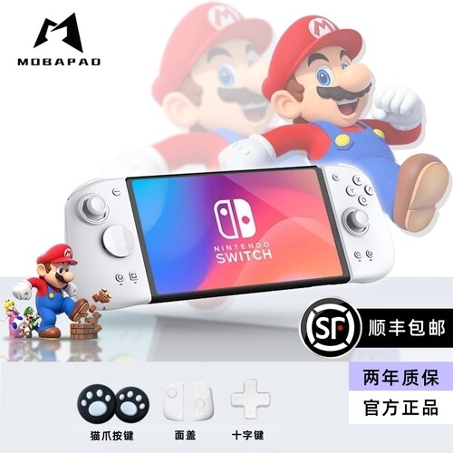 魔派双子星二代Switch分体天花板