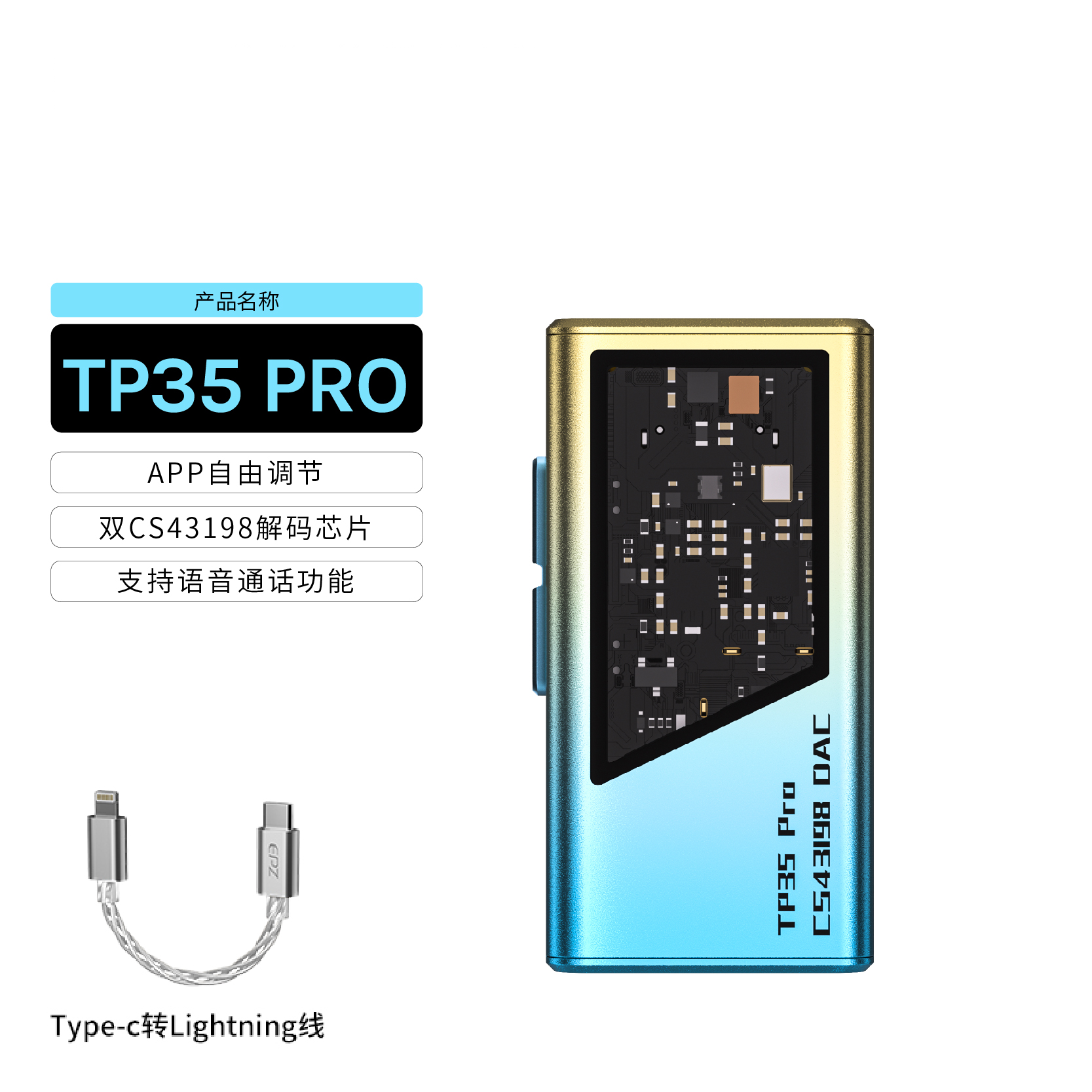 EPZtp35pro音频声卡解码器小尾巴