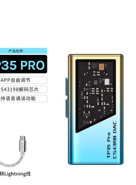 EPZ TP35PRO游戏声卡无损HIFI发烧音频解码器fps小尾巴解码耳放
