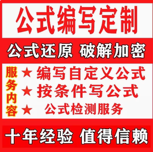  公式编写指标编写源文件代写图形处理数据分析修改转换公式处理