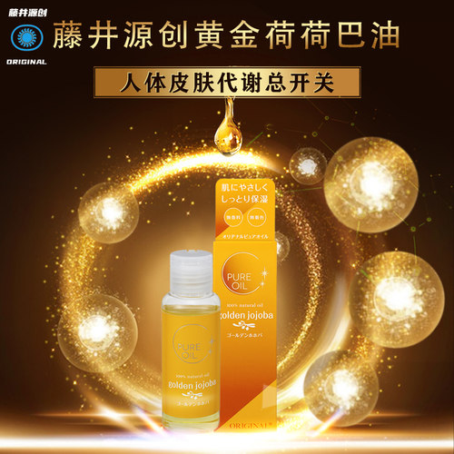 闭口粉刺黑头抗衰保湿护发卸妆